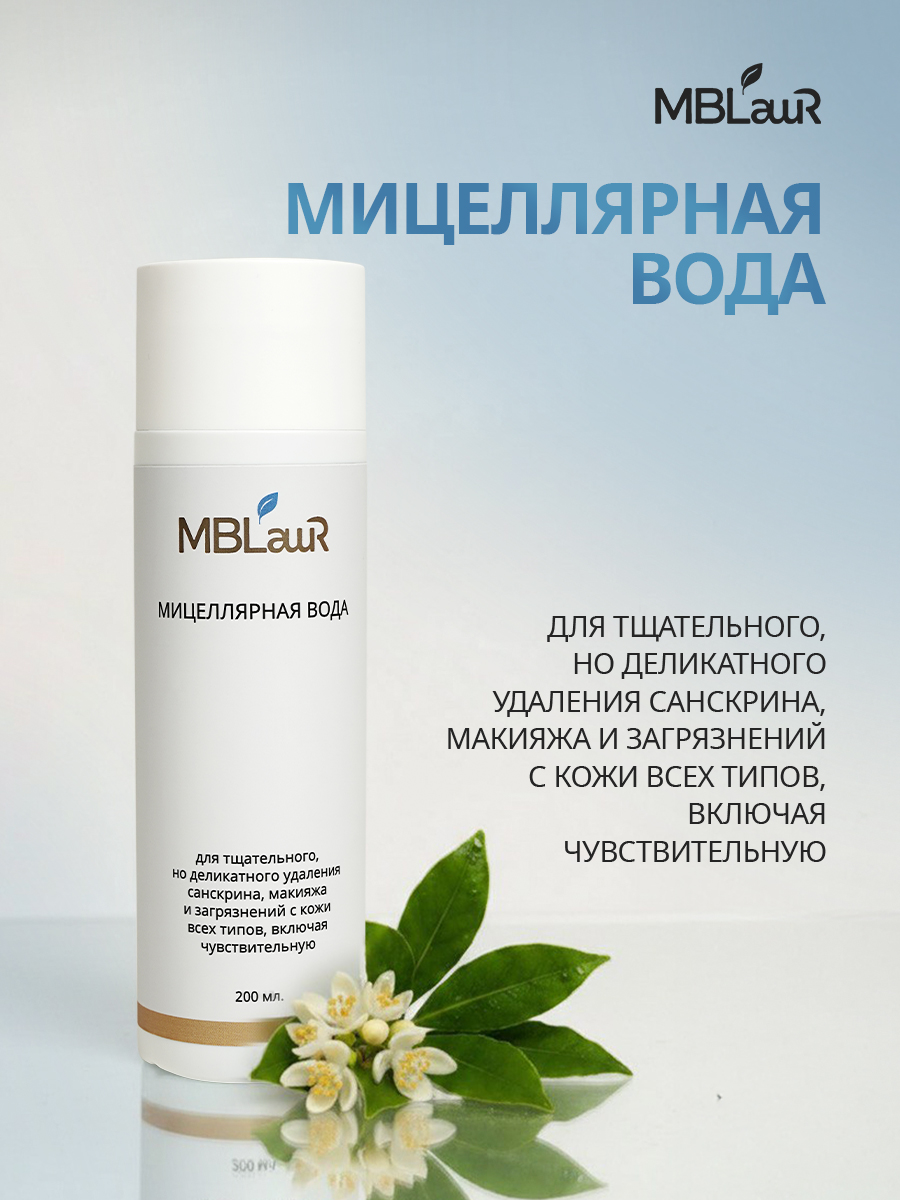 Мицеллярная вода