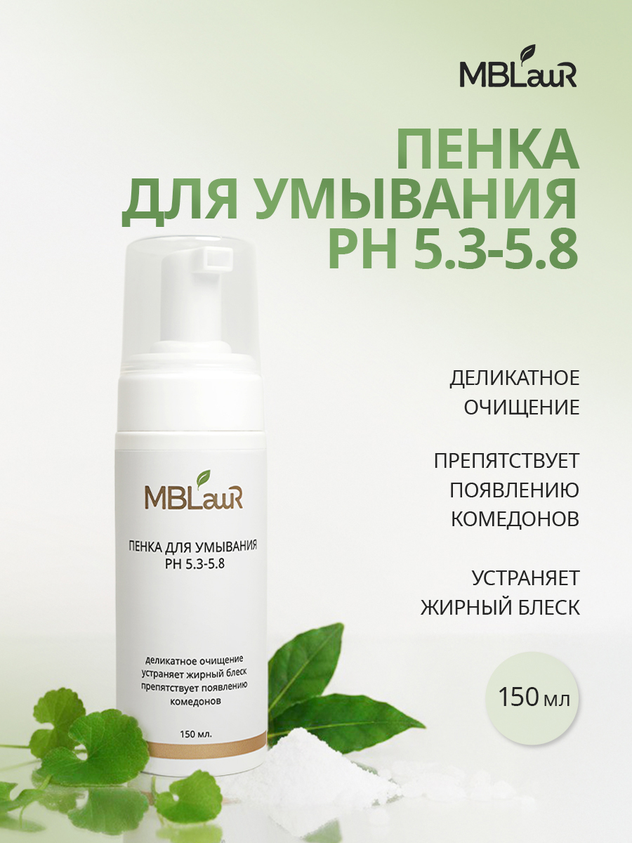 Пенка для умывания PH 5.3-5.8